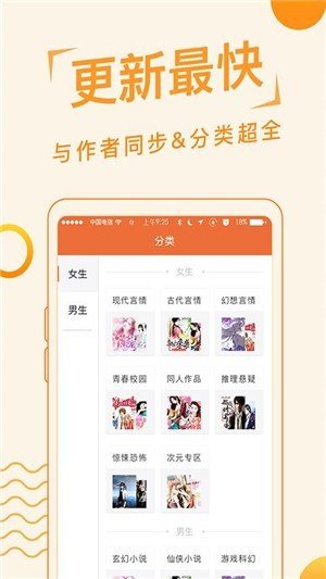 追阅读书