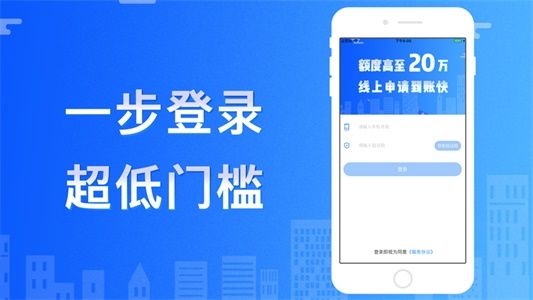 云速贷借款app下载  v1.2.0图2