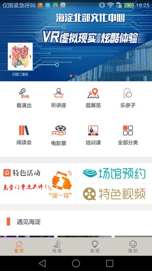 海淀公共文化