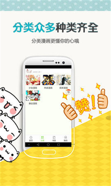 左右漫画2024  v1.0.0图2