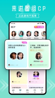 一波语音最新版  v1.8.8.8图2