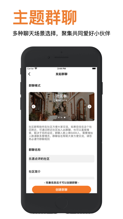 乐源家庭交友app  v4.10.0图1