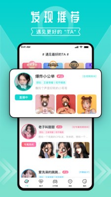 一波语音最新版