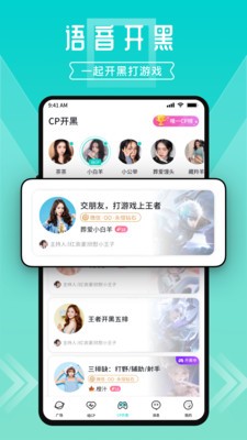 一波语音最新版  v1.8.8.8图3