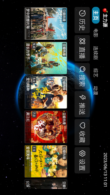 金多宝TV