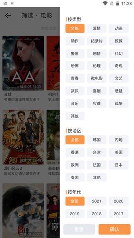 酷享影视app官方下载苹果版  v1.1.0图3
