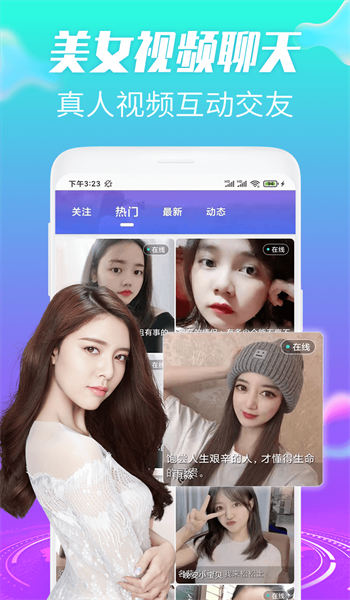 欢趣觅恋app  v1.0.1图3