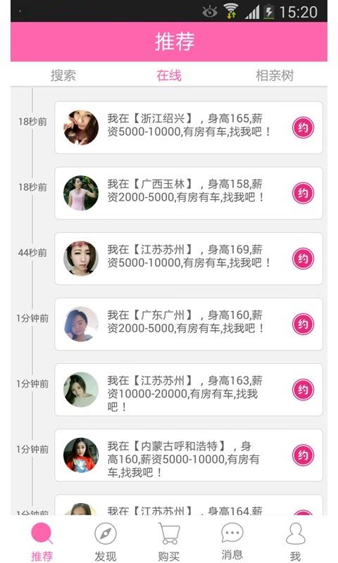 聊色  v1.0.0图5