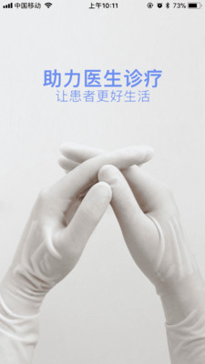 智慧移植  v0.0.1图1