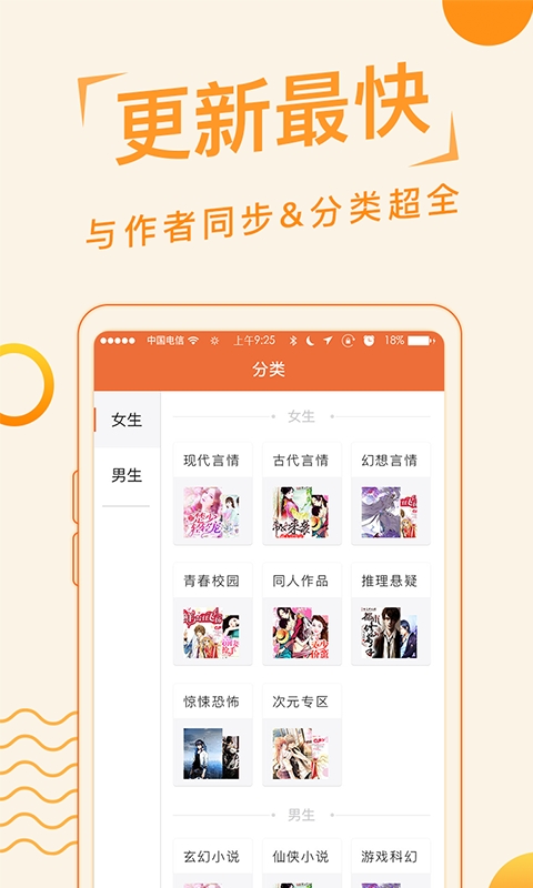 追阅免费小说  v1.2.2图2