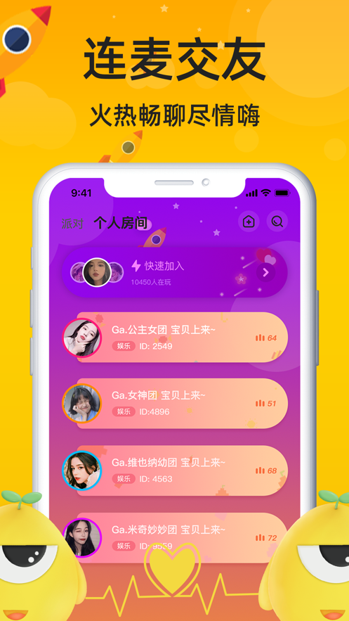 恋爱语音2024  v1.0图3
