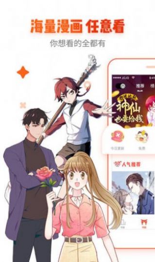 当鸟动漫官方正版下载安装  v1.0图2