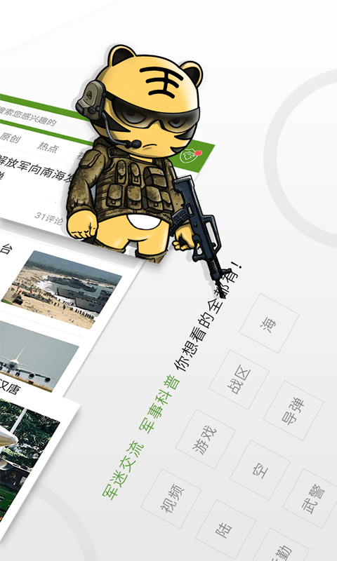 迷彩虎2024
