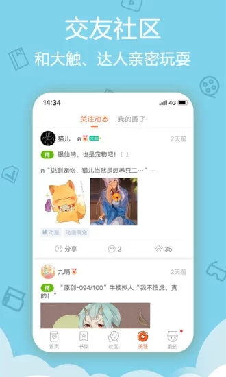 叭嗒看动漫应用下载