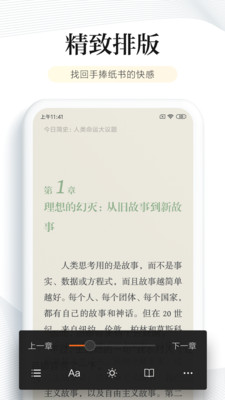 阅读app书源2023最新  v6.2.5图3