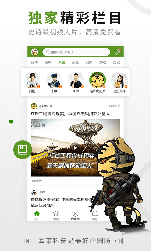 迷彩虎2024  v2.6.0图2