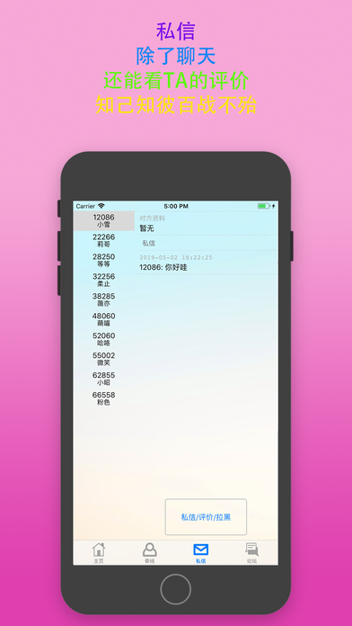 sumr字母圈官网版v1.1.4