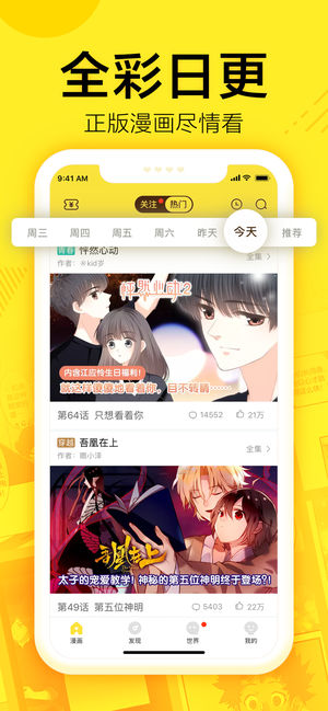 蓝翅漫画安卓版  v1.0.0图1