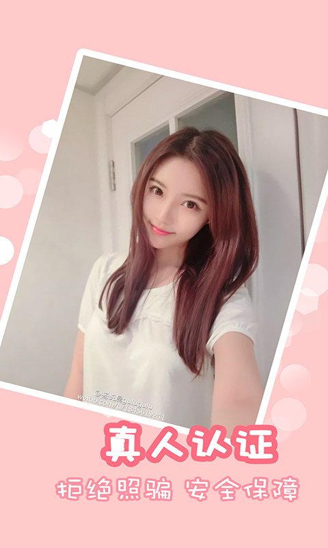 佳聊交友软件下载  v1.0.2图1