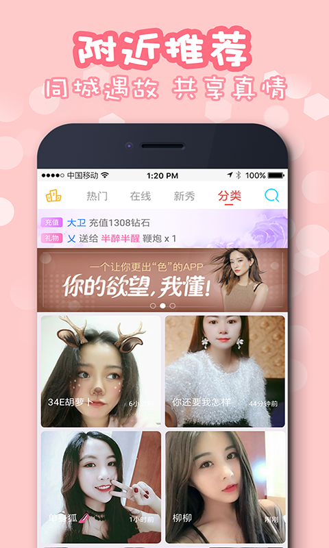 佳聊交友软件下载
