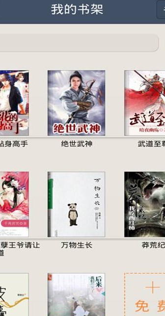 熊猫小说免费版下载  v7.35图3