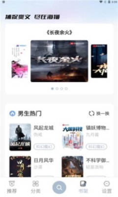 海猫小说最新版  v1.0.1图1