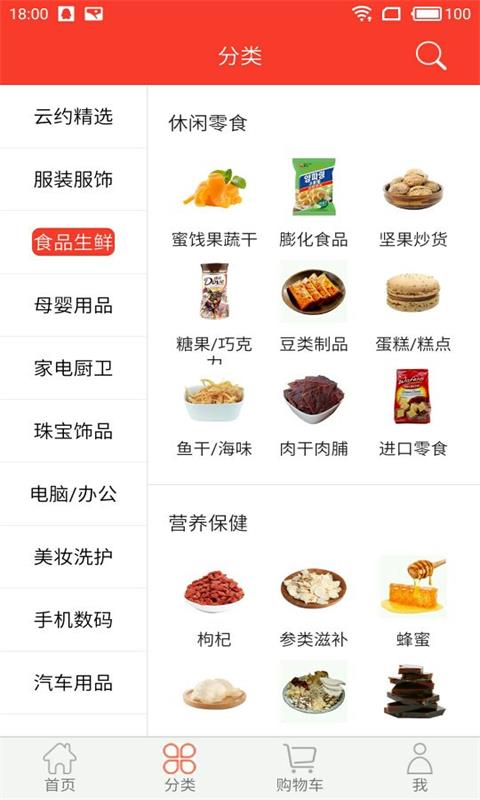 云买卖  v1.0.7图1