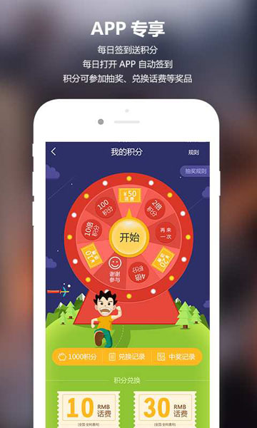 安家贷  v1.0图2