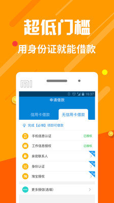 百川贷手机版  v1.0图2