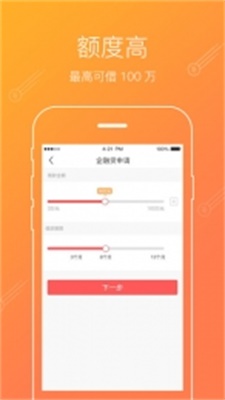 爱贷借款手机版