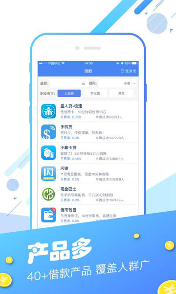 白户借款大额  v1.0.0图3