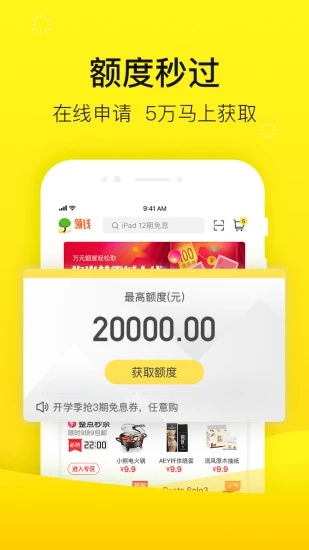 爱又米贷款app下载  v1.0图2
