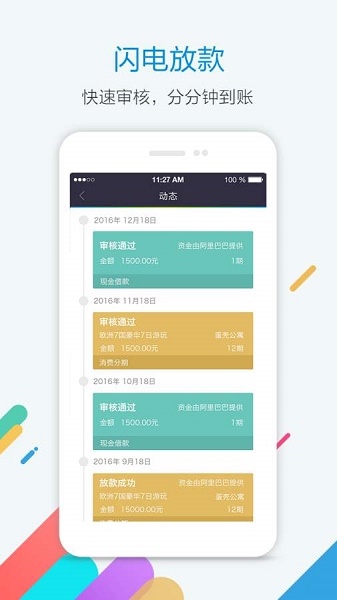 51贷款app下载
