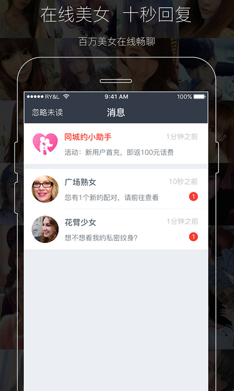 同城夜约2024  v1.0.1图3