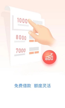 爱借宝免费版  v1.0图2