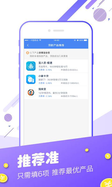 白户借款大额