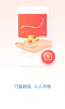 爱借宝免费版