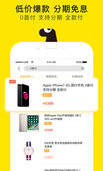 爱又米安卓版  v4.5.9图1