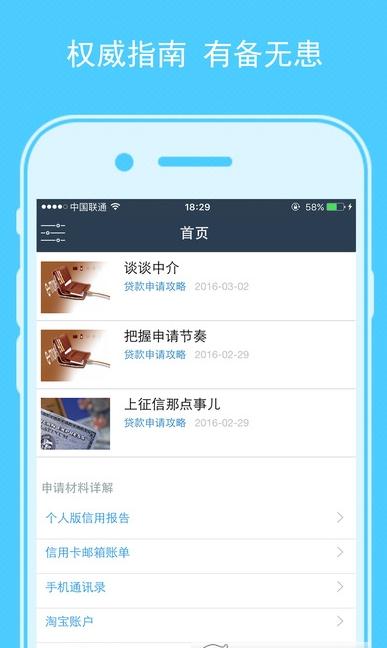 e闪贷手机版
