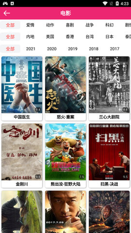 柠云影视安卓版  v9.7图1