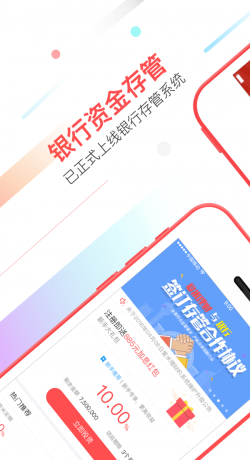 爱米金服app
