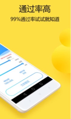 安心贷借款app下载苹果版  v1.0图3