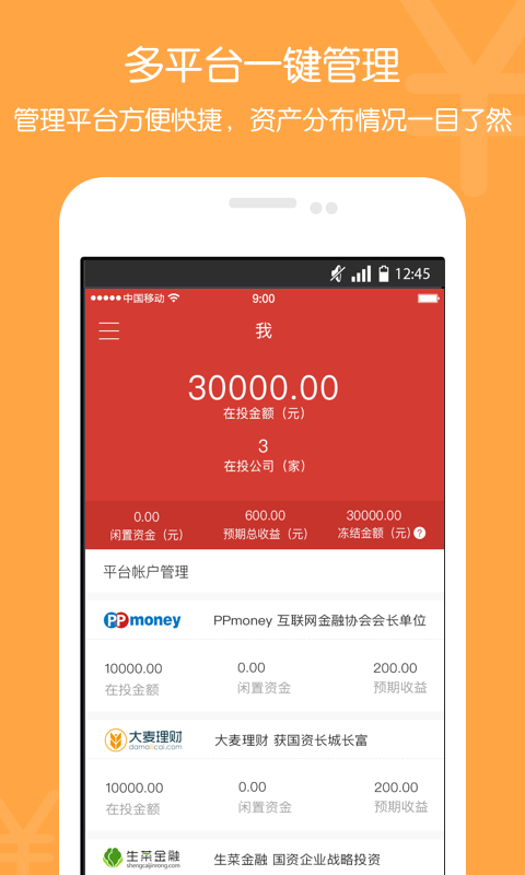 爱有钱app下载安装  v1.0图3