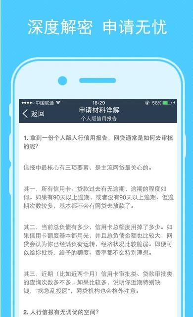 e闪贷手机版  v1.0图2