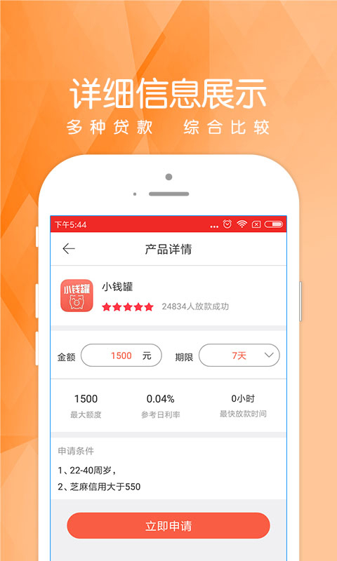 爱乐贷2024