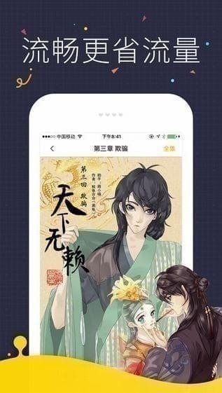快看漫画下载官方正式版  v5.61.0图1