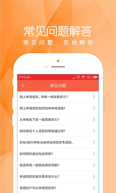 爱乐贷2024  v3.0图1