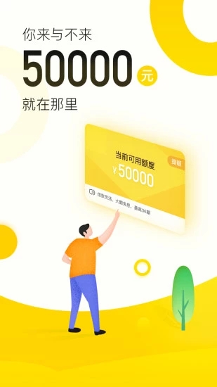 爱又米贷款app下载