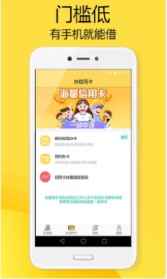 安心贷借款app下载苹果版