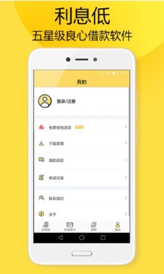 安心贷借款app下载苹果版  v1.0图1